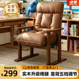 点萤 电脑椅办公椅子实木沙发椅座椅家用靠背折叠书桌椅懒人椅DNY-30 【实木框架 五档调节】胡桃木色-咖色