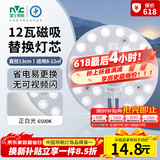 雷士（NVC）led灯盘吸顶灯替换灯芯圆形灯管灯条贴片灯板12瓦白光6500K