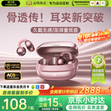 唯立德【2026最新款丨国家补贴15%】蓝牙耳机耳夹式骨传导概念开放式无线不入耳挂耳运动跑步游戏长续航