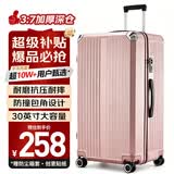 梵地亚行李箱男30英寸大容量皮箱子拉杆箱大尺寸女旅行箱密码箱玫瑰金