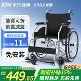 怡辉（YIHUI）手动轻便轮椅可折叠老人专用出行骨折便携式铝合金SYIV100-AY-01