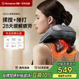 西屋（Westinghouse）美国西屋UK6S揉捶按摩仪颈椎按摩器肩颈腰背按摩仪斜方肌热敷披肩节日生日礼物送爸妈老公幻影灰