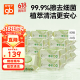 好孩子（gb）婴儿卫生湿巾 橄榄滋养湿巾80抽*24包 新生儿湿纸巾