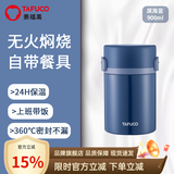 泰福高（TAFUCO）焖烧杯保温盒闷粥杯上班带饭保温饭桶真空不锈钢保温杯闷焖烧壶罐 T2285 深海蓝  餐具+餐包0.9L