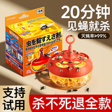 拥彩日本苍蝇药果蝇诱捕器小飞虫诱捕器室内灭蝇杀蝇饵剂苍蝇捕捉神器