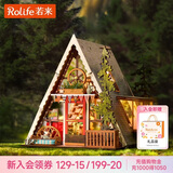 若来（Rolife）diy小屋三角木屋积木玩具拼装模型房子儿童女孩生日礼物女生