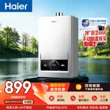 海尔【MODEL 16升】 钛空银 一厨一卫 燃气热水器天然气 恒温节能速热出水快安全 低水压启动 上门安装