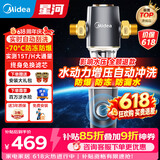 美的前置过滤器自来水过滤器净水器反冲洗自动清洗刮洗15T大通量-11S全屋净水器