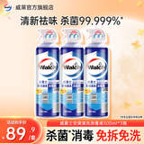 威露士空调清洗剂清洁剂消毒液清洗杀菌消毒祛味 500ml*3瓶