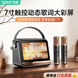索爱（soaiy）GC520Pro+悬浮歌词蓝牙音箱K歌麦克风音响一体无线点歌话筒儿童户外家庭用ktv男女唱歌毕业礼物 黑