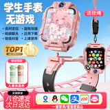 小天才酷盖2026新款儿童电话手表高清视频定位防水旋转可拆卸双摄6-12-16岁男女孩可插卡全网通小学初高中生 尊享粉 微信视频+零钱支付+定位/支付/防水