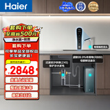 海尔（Haier）鲜活水前置套装【889瞬时1400G流速 8年进口膜净水器+15T/h自动冲洗过滤磁吸前置Z45】