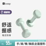 Keep浸塑哑铃彩色男女士家庭用增肌减脂健身锻炼器材肌肉塑形有氧哑铃 薄绿1.5kg*2