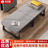 全品屋午休折叠床单人床办公室午睡床简易床医院陪护床家用折叠床 【全新升级】豪华乳胶款-宽90cm-京速达 加宽加粗方管