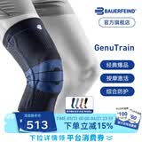 保而防（BAUERFEIND）运动护膝篮球跑步羽毛球护膝盖半月板韧带损伤防护关节运动护具 新款银钛黑常规款 3.5