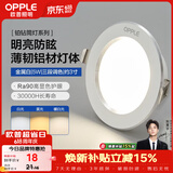 欧普照明（OPPLE）筒灯 5瓦三色开孔7-8.5cm 全铝漆白 嵌入式孔灯吊顶灯超薄客厅