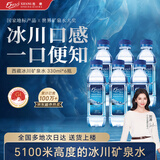 5100西藏冰川矿泉水330ml*6瓶 天然弱碱性饮用水