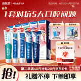 云南白药牙膏亮白护龈清新口气祛渍5效护口成人牙膏国粹礼盒套装5支500g