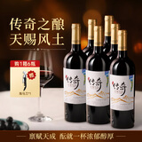 尼雅东方传奇马瑟兰混酿干红葡萄酒750ml*6 整箱装