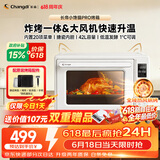 长帝（changdi）2026年新品电烤箱家用专业烘焙搪瓷内胆多功能大容量发酵一体机空气炸烤小馋猫pro