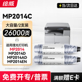 绘威适用理光MP2014粉盒MP2014C型墨粉Ricoh MP2014AD/D/EN/HC打印机墨盒 碳粉 基士得耶DSM1120硒鼓 大容量