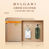 宝格丽（BVLGARI）【奢护礼盒】大吉岭茶淡香氛(50ml+沐浴300ml)毕业生日礼物送男友