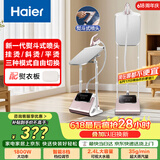海尔（Haier）立式挂烫机35g蒸汽量2.4L水箱蒸汽家用双杆带板手持立式大功率熨烫机HY-GSS2408G 价保618