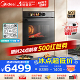 美的（Midea）【0.2s极速升温】美的知味感GR7S嵌入式微蒸烤一体温湿智控空气炸 78L蒸烤箱 小西梅R7S