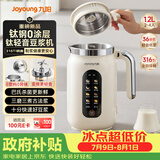 九阳（Joyoung）【重磅新品】1.2L豆浆机316钛钢0涂层变频轻音家用2-4人全自动破壁机免煮免滤PL1180