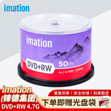 IMATION铼德集团 DVD+RW空白光盘 4速4.7G光碟 可擦写可重复刻录 电脑读取刻录存储办公文件数据 50片桶装