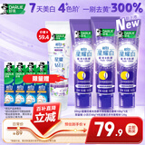 好来（DARLIE）原黑人紫光色修牙膏含氟去黄去渍迅白清新口气 桂馥兰香味300g
