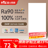雷士（NVC）厨房灯led集成吊顶吸顶灯铝扣板卫生间平板无边框面板灯