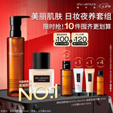植村秀琥珀卸妆油150ml+小方瓶 584 35ml套装 清肤遮瑕防晒 情人节礼物