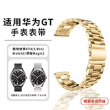 ZNNCO适用华为手表表带GT5/4/3/2/Pro/Watch3/4荣耀Magic2不锈精钢属表带 【金色】46mm表盘通用（22mm口径） 男女士智能运动时尚设计休闲金属表带
