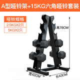 华亚（HUAYA）哑铃架 环保包胶哑铃六角哑铃架套装家用商用健身器材 哑铃架+15kg哑铃套装