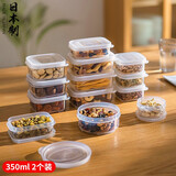 家の物语（KATEI STORY）日本进口密封保鲜盒冰箱收纳盒迷你食品级零食坚果便携分装宝宝 带刻度 长方形 2件套 350ml