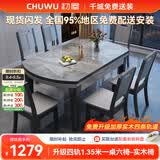 初屋 餐桌 岩板餐桌椅组合现代简约伸缩折叠圆桌家用小户型实木饭桌子 黑灰色-意大利灰岩板-实木椅 1.35m  一桌六椅