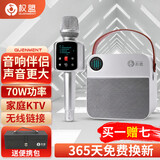 权盟 炫声麦旗舰话筒音响一体麦克风无线蓝牙家用全民电视k歌神器车载唱歌手机直播录音声卡设备套装  旗舰版（有U段）+权盟音箱