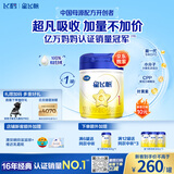 飞鹤星飞帆婴儿配方奶粉1段(0-6月) 900g HMOs专利OPO【加量不加价】