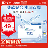 强生润眸双周抛6片装安视优隐形眼镜近视进口保湿两周抛425度
