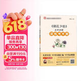 名师讲解读练考手册 儿童节