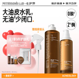 毕生之研五环水300ml+五环乳100g油皮水乳套装控油精华油痘油敏肌祛痘男女