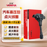 万孚点火线圈NS-9007E日产天籁楼兰英菲尼迪QX50G25FX35QX70Q70Q50