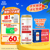 燕京【京东限定】福语罐U8小度啤酒500ml*12听