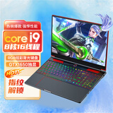 爱尔游新品酷睿i9独立显卡游戏本高端金属笔记本电脑轻薄本高性能商务办公学生电竞直播吃鸡便携本手提 指纹锁 酷睿i9-8950HK+GTX1650独显 32G内存+1024G固态硬盘