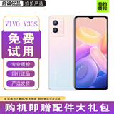 vivo vivo Y33s 5G 二手手机 天玑700 5000mAh大电池长续航 拍照游戏手机 二手vivo手机 Y33s【初雪晨曦】 【95新】4G+128GB【赠配件大礼包】