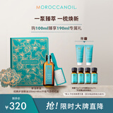 摩洛哥油经典护发精油+Mini梳子礼盒节日礼物礼品 礼盒装