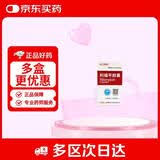 [PUDA] 利福平胶囊0.15g*100粒/盒