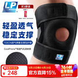 LP733CN专业透气运动护膝双弹簧支撑足蓝排球登山髌骨半月板 加大码
