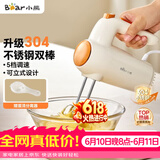 小熊（Bear）打蛋器 304不锈钢棒 家用电动打蛋机 迷你奶油打发器 烘焙手持自动搅蛋器搅拌器DDQ-F01K3